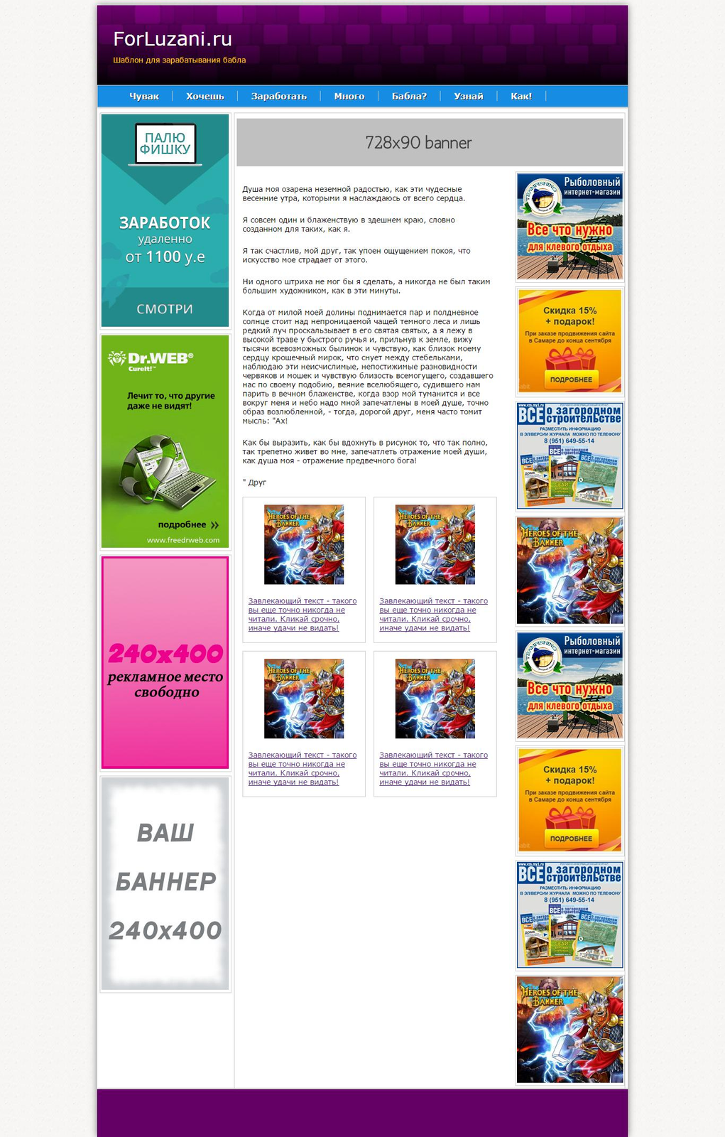 Генератор страниц (прокладок) для слива трафика на_0.png